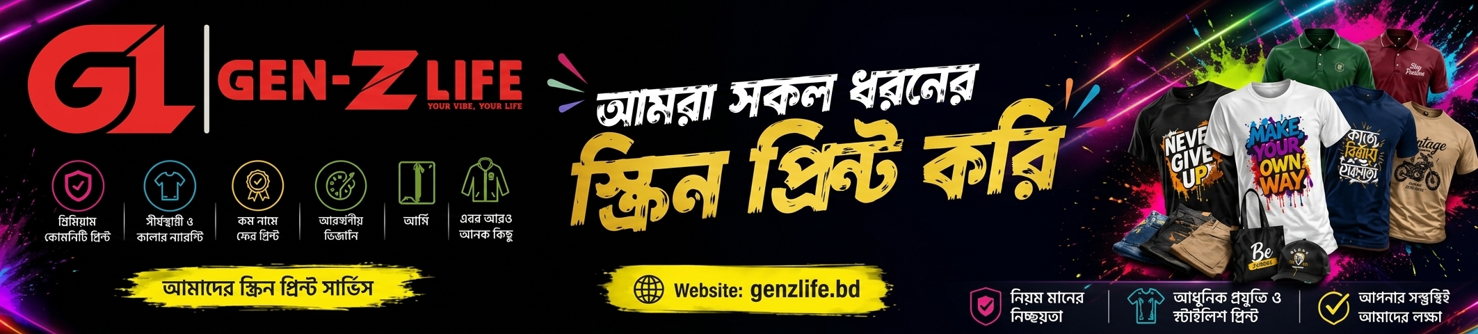 Footer Banner